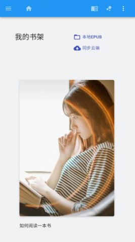 闪电读书app软件最新版 v1.1