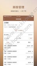 学妹业绩宝app官方版手机下载 v1.3.3