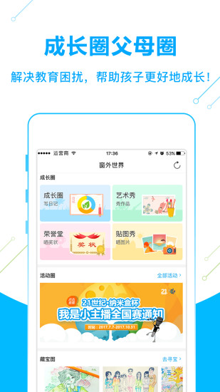 纳米盒小学教育下载app安卓版 v10.6