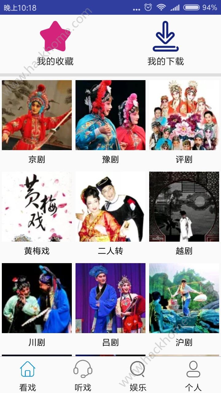 妈妈的戏曲app手机版软件下载 v2.5