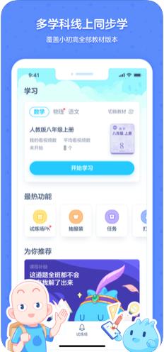 洋葱数学下载手机版 v7.0.1