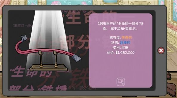 当铺人生2steam版本免费版 v1.1