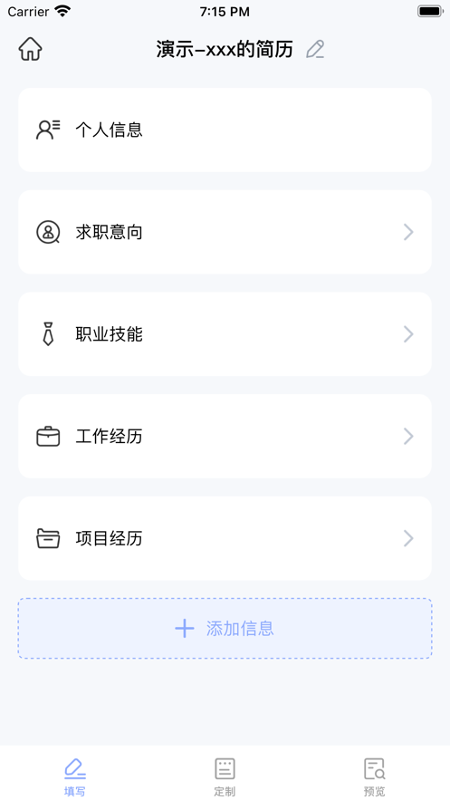 智能简历猫app官方版下载 v1.0