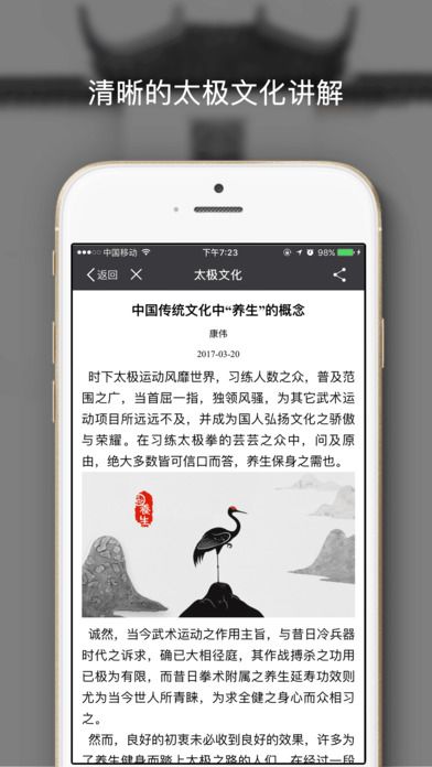 全民太极app下载安装手机版 v5.7.1