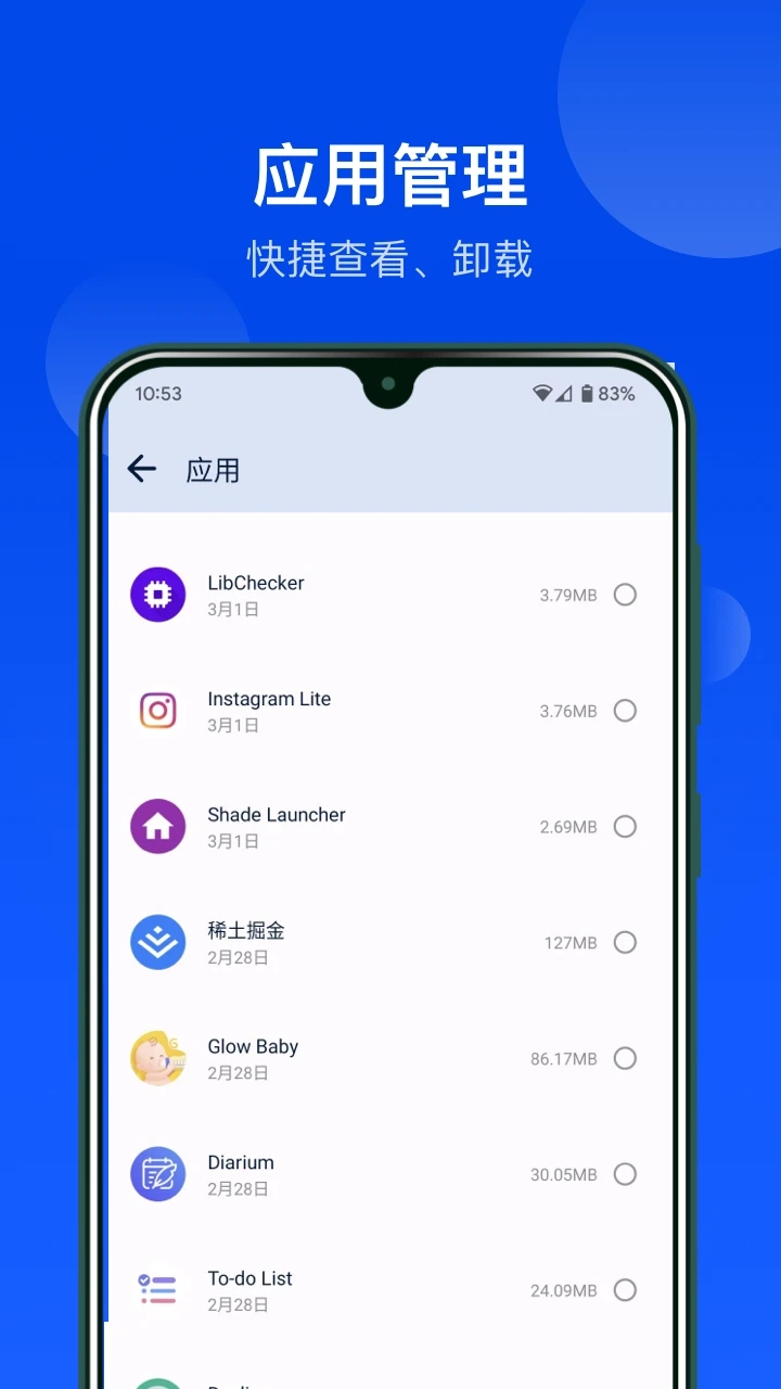 JJFile极简文件管理软件手机版 v5.4.2