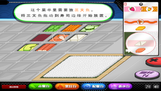 老爹寿司店官方安卓手机版 v1.0.26