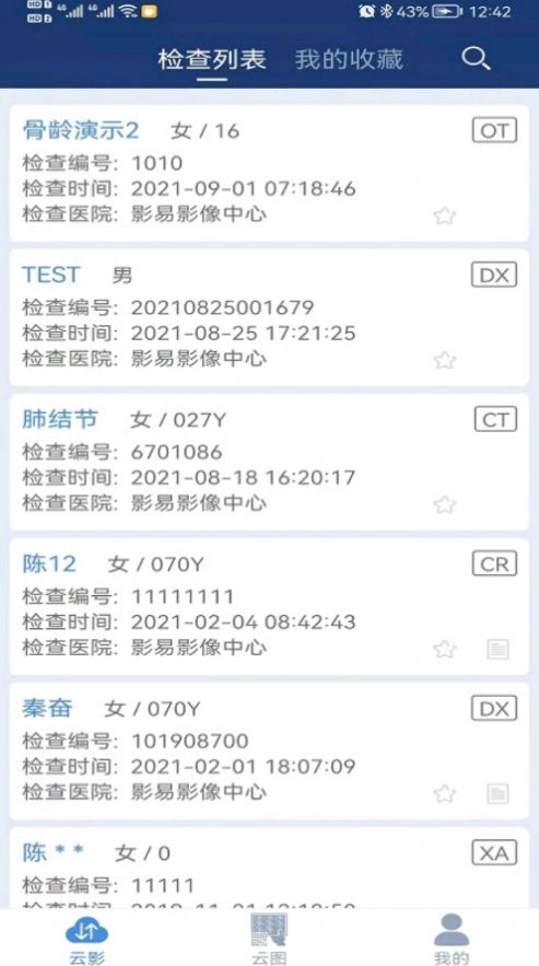 匡济医学app官方版下载 v1.0.0.20210527