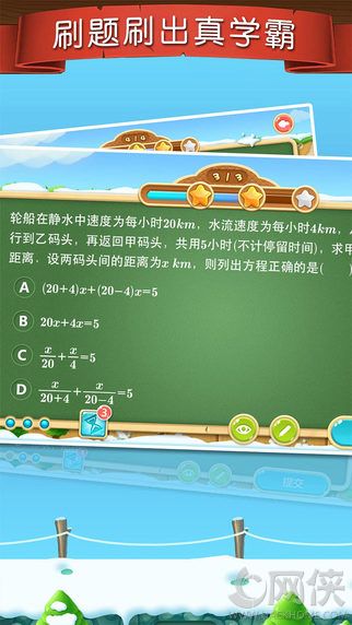 天天练软件安卓app v11.2.6