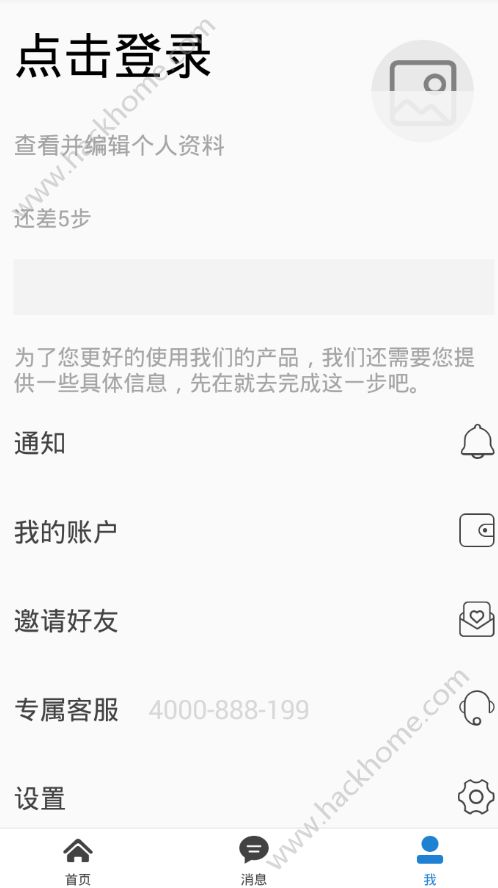 东方北斗官方手机版app下载 v1.0.1