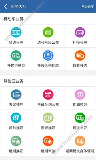 云南交管局违章查询网大队12123app下载 v3.0.3