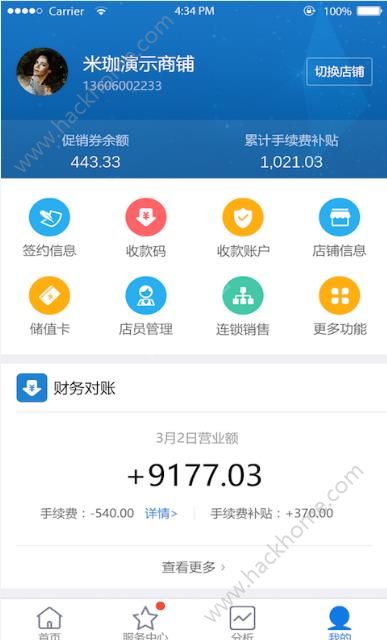 米珈店老板app手机版下载 v3.6.5