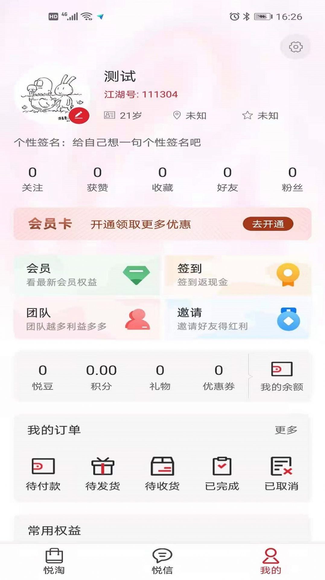 爱之圣app官方安卓版下载图片1