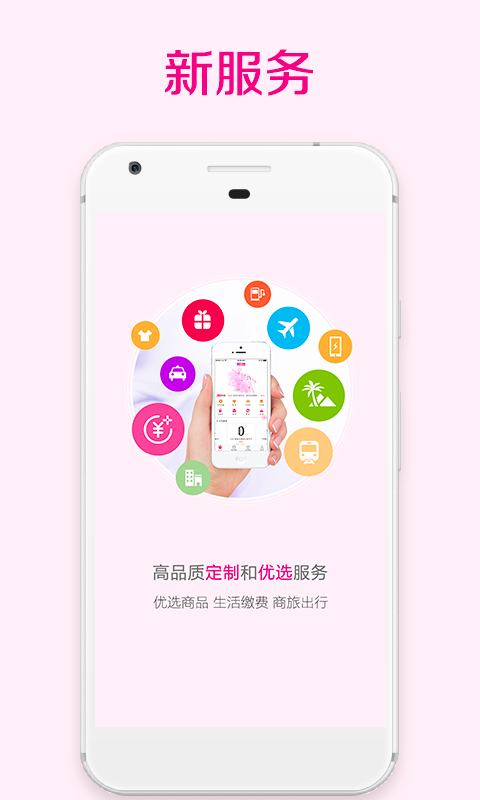 爱品选app官方下载安装 v3.0.3