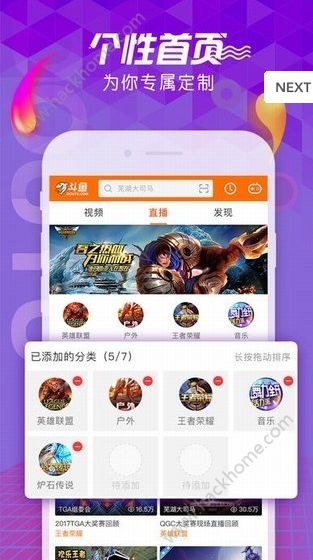 斗鱼鱼跃龙门Dan哥答题app下载 v3.5.5