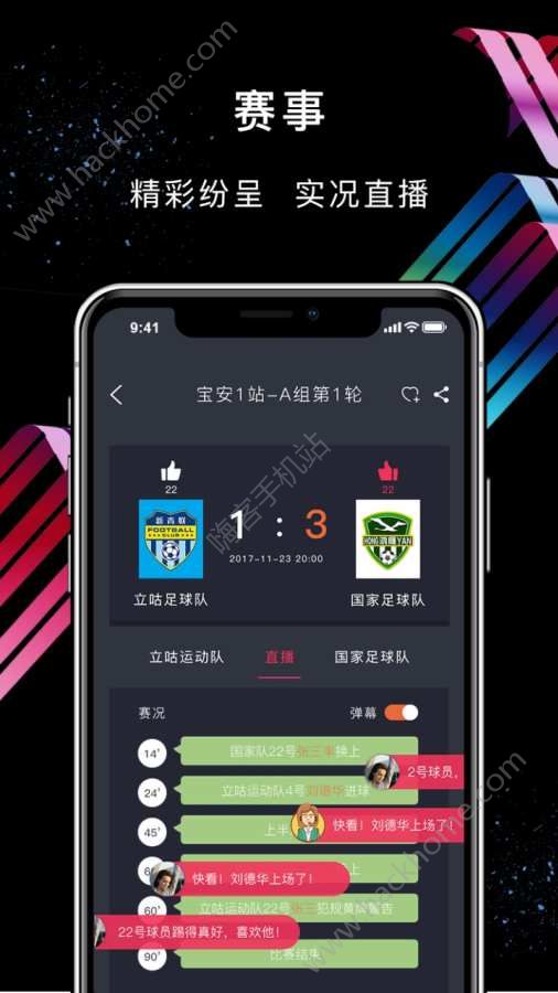 立咕运动app手机版软件下载 v4.1.10311