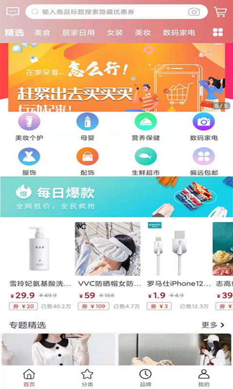 分省官方app软件下载 v2.0