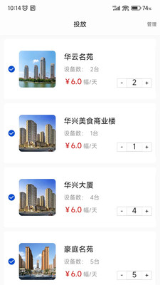 视投广告app官方下载 v1.0.9