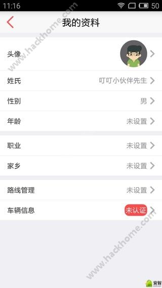 叮叮约车司机端官网注册接单软件app下载 v3.0.3