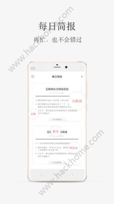 小理简报app手机版软件下载 v1.0