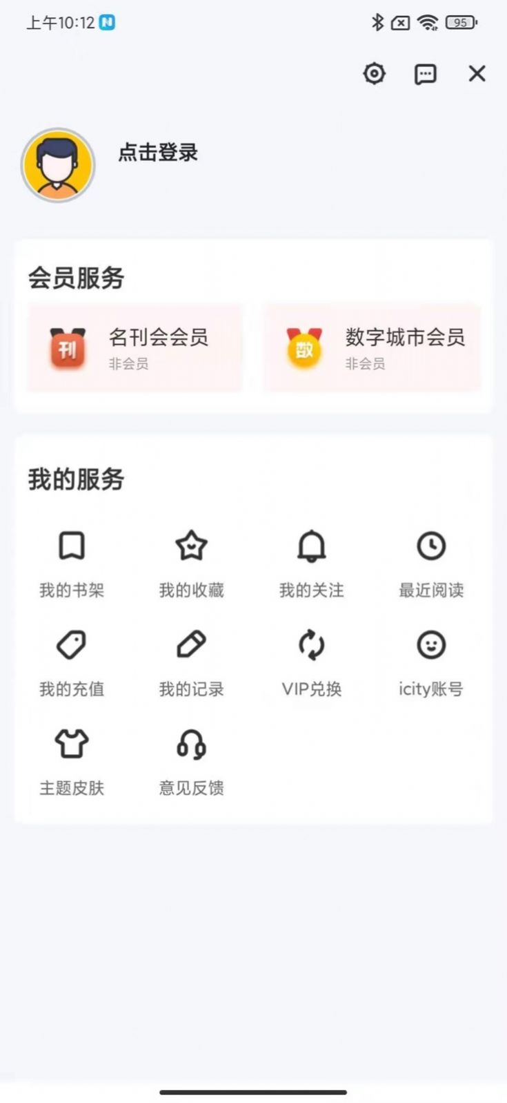 数字濮阳app资讯官方版 v1.8.0