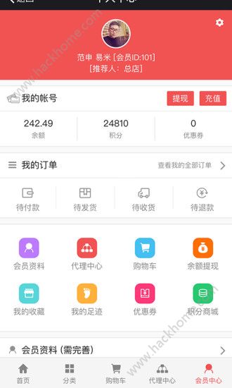 久久爆品最新app下载图片1