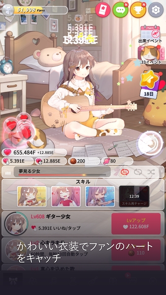 吉他少女治愈系音乐游戏汉化中文版（Guitar Girl） v1.0.0