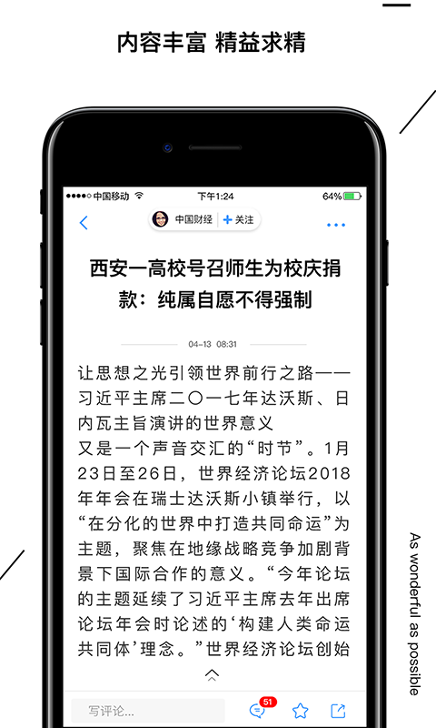 海拔资讯软件app下载 v2.1.1