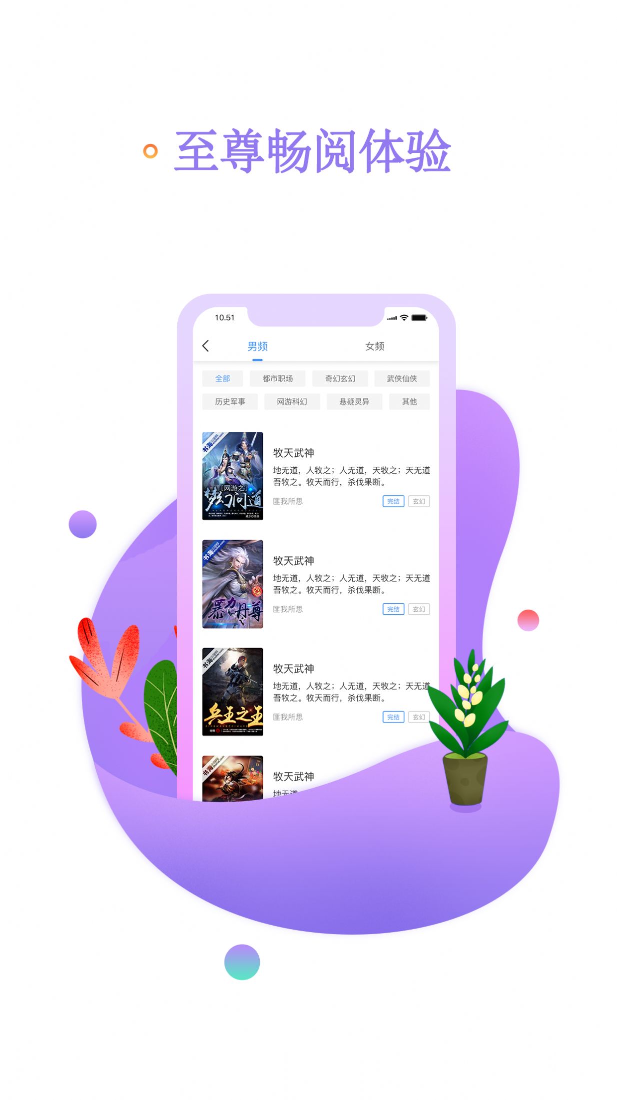 书海阅读软件免费版 v2.67