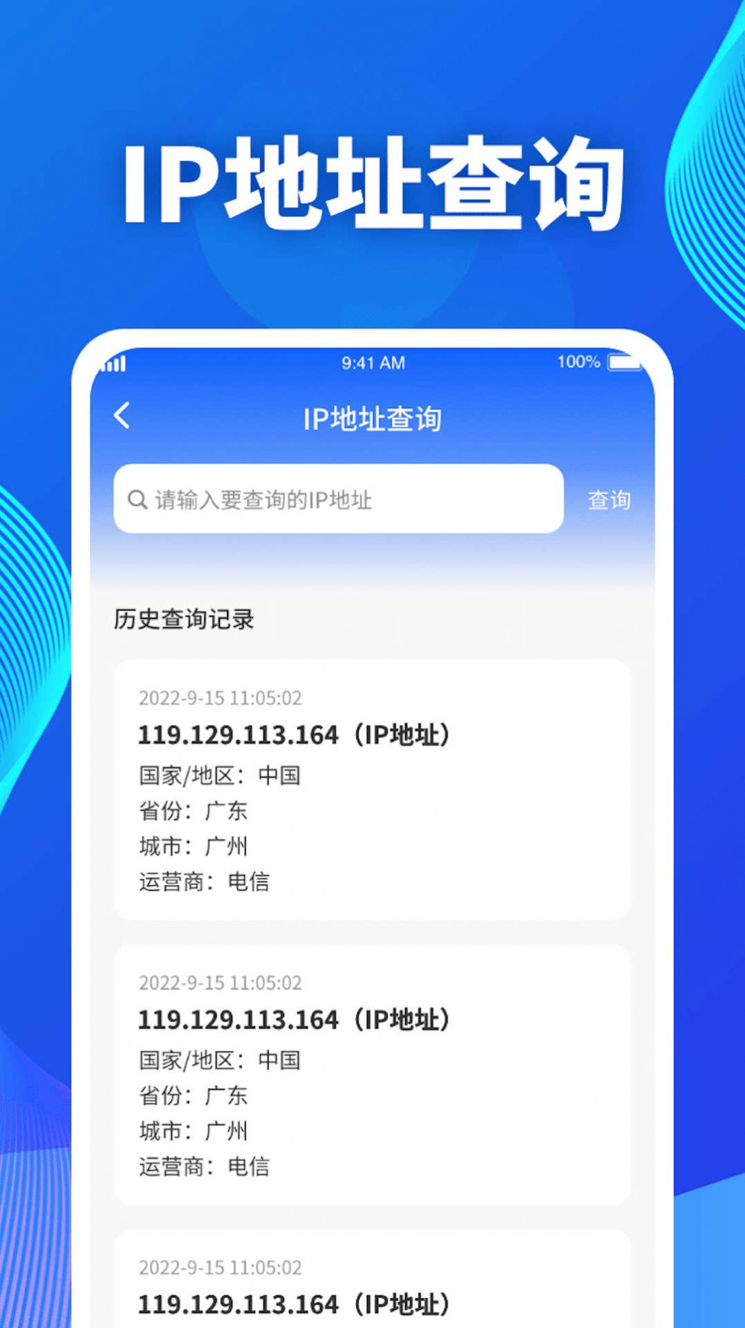 吉星流量app安卓版下载 v1.0.1