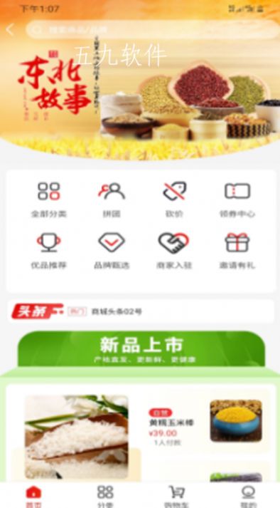 东方爱都app手机版软件下载 v1.0.1