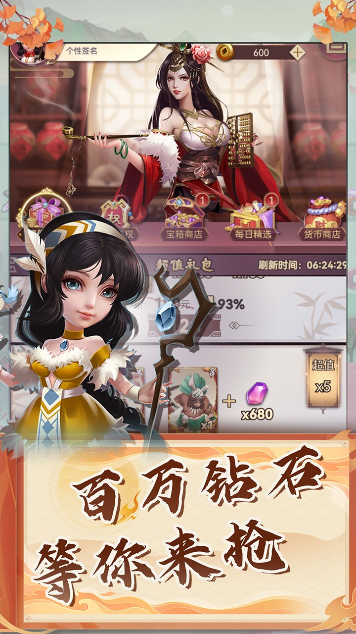 再遇三国手游官方最新版 v1.0