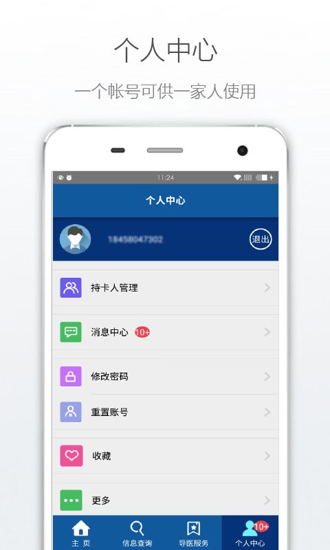 新华E院官网版app下载 v4.3.2