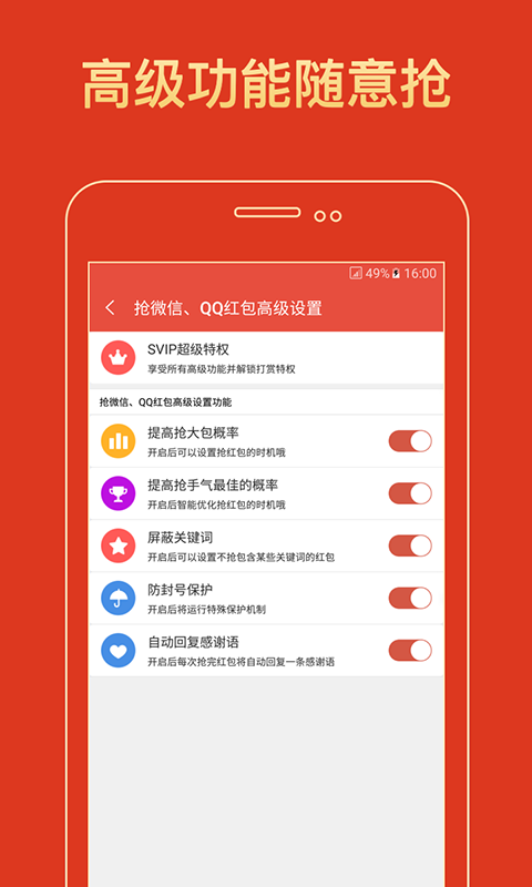 智慧蛋鸡官网软件app下载 v1.4.6