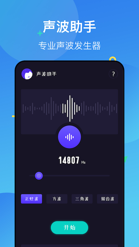 噪音检测仪app手机版下载 v1.0.0