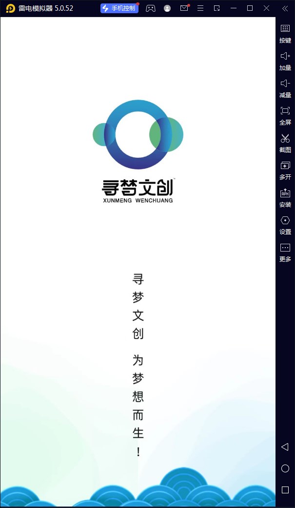 寻梦文创数字藏品平台官方下载 v1.0.0