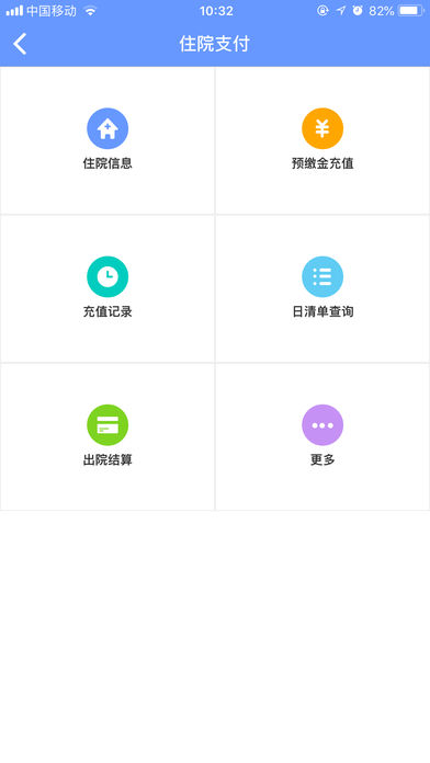 健康义乌app下载手机版 v1.4.1