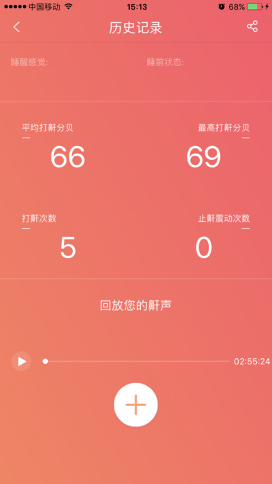 呼噜兔app手机版下载 v3.3.9