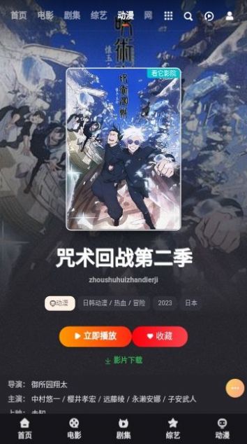 看他影院app官方下载最新版图片1