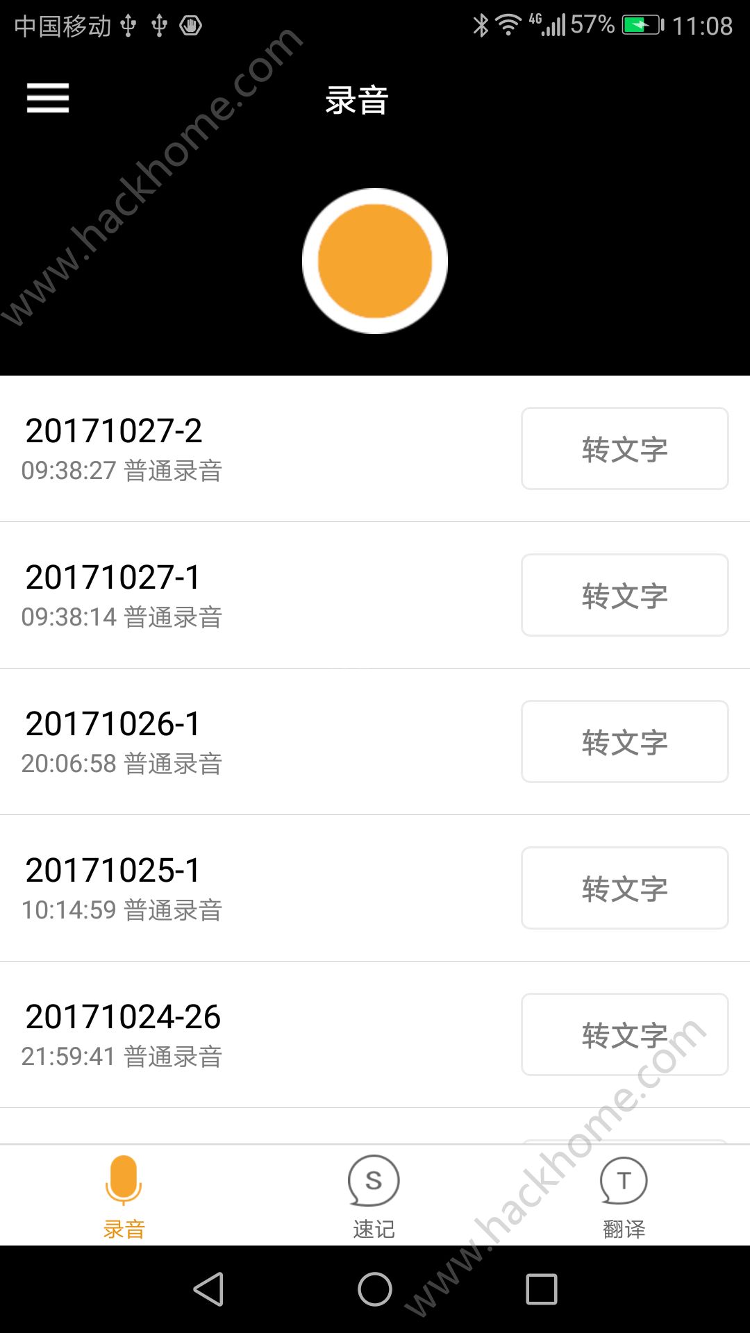 eMeet多功能通话宝软件手机版app下载 v0.2.5