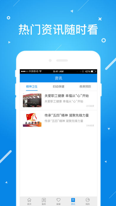 北京昌平健康云客户端app手机版 v1.3.2