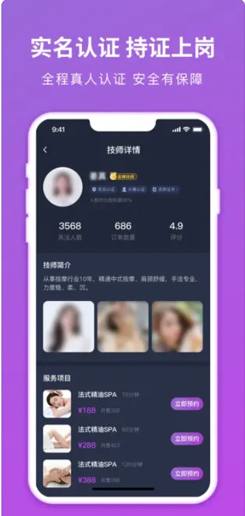 简约到家app安卓版下载图片1