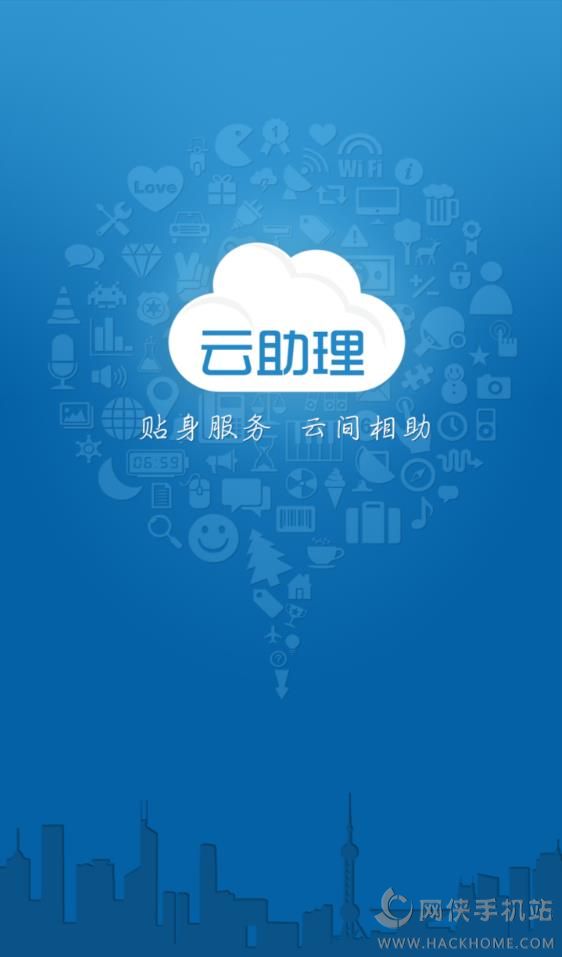 云助理中国人寿安卓版二维码下载安装到手机版 v4.7.2-rc3