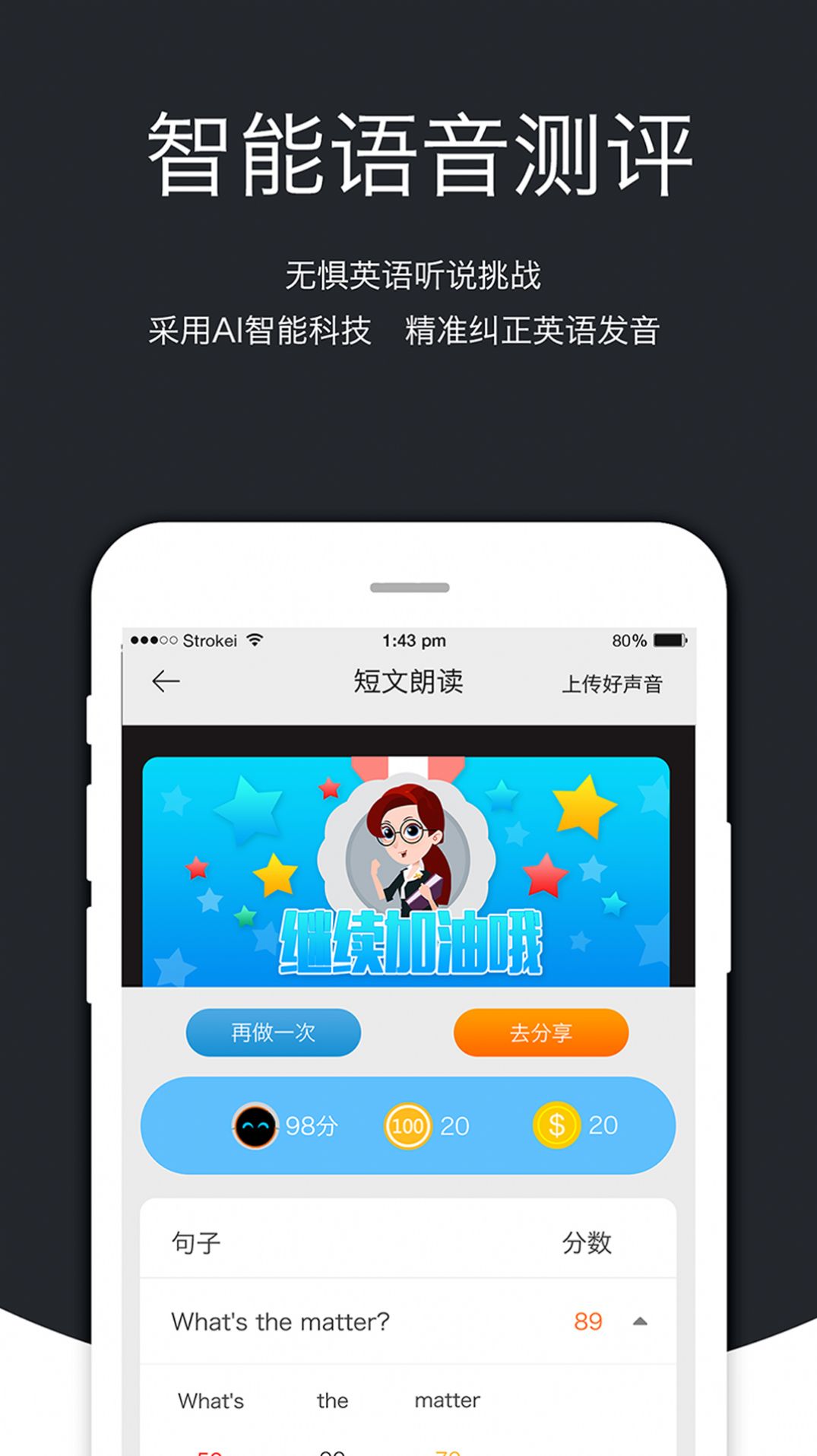 会听说英语软件下载安装免费 v5.2.2