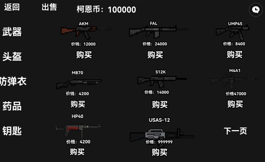 朴弟暗区突围玩家自制版下载安卓版图片1