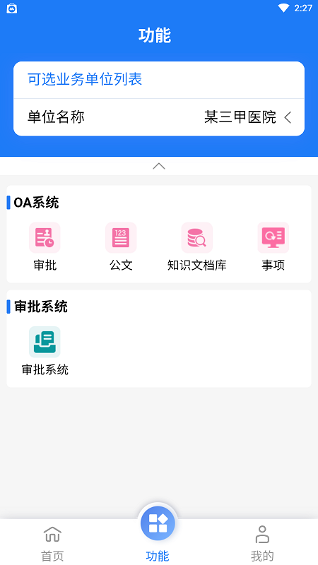 HRP综合门户平台app软件下载 v1.0