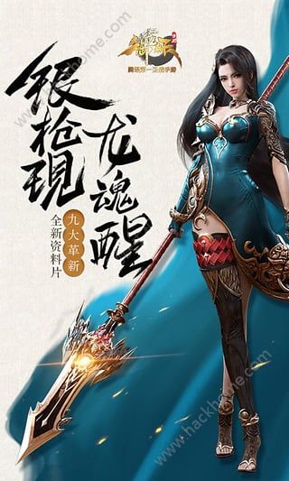 御龙在天手游官网公测版 v1.390.0.1