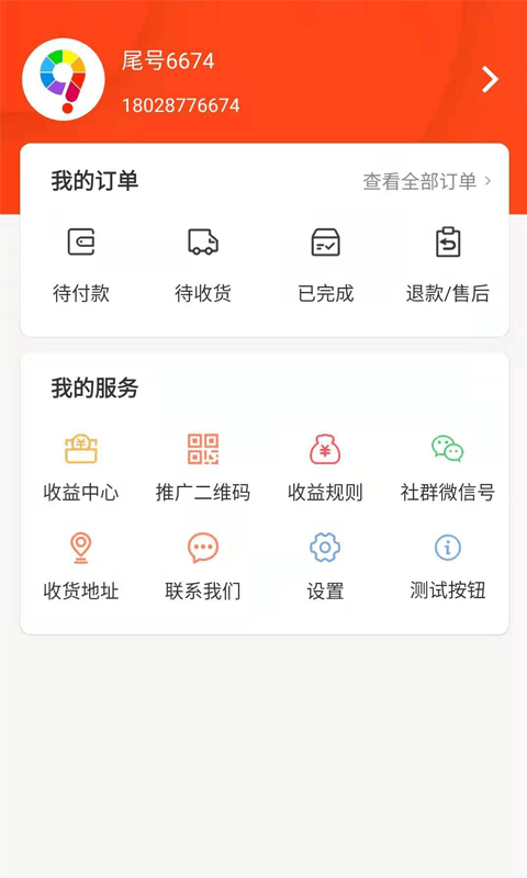 九色优品健康果蔬干app官方最新 v1.0