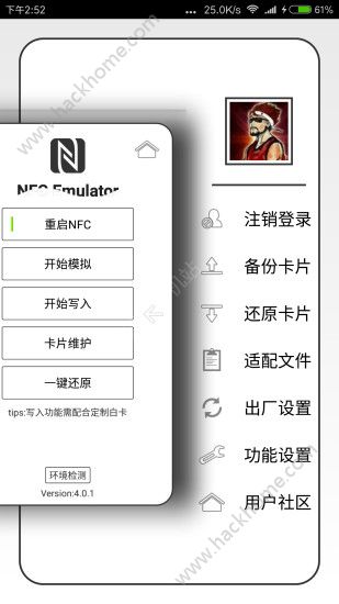 NFC Emulator安卓版手机app下载安装图片1