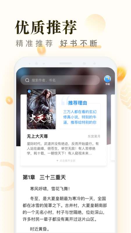 米读极速版app官方下载 v2.25.0.1019.1200