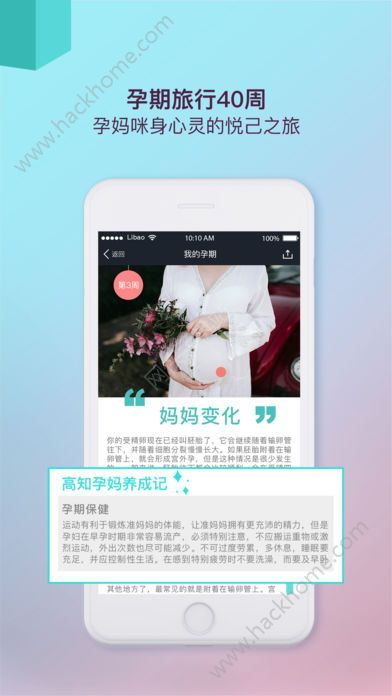 荔枝宝宝app软件官方版下载安装 v1.0